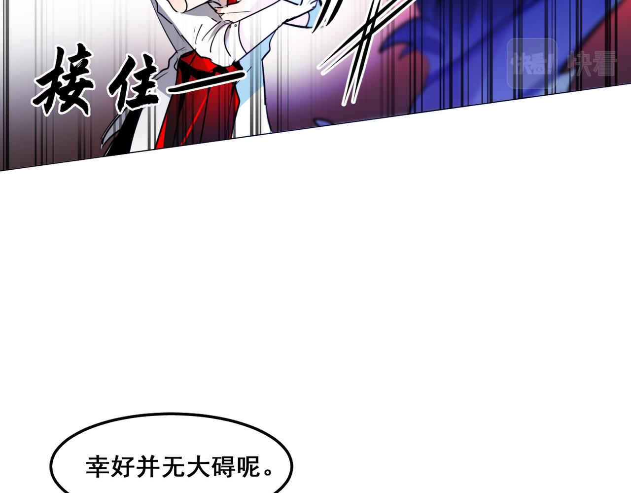 《暗黑守护者第二季》第16话 第49页