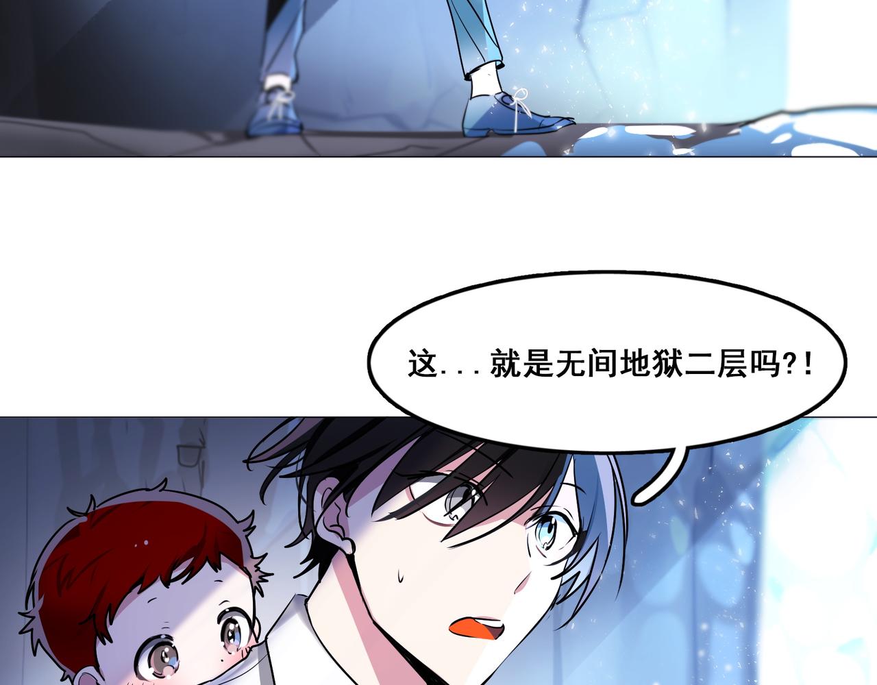 《暗黑守护者第二季》第16话 第4页