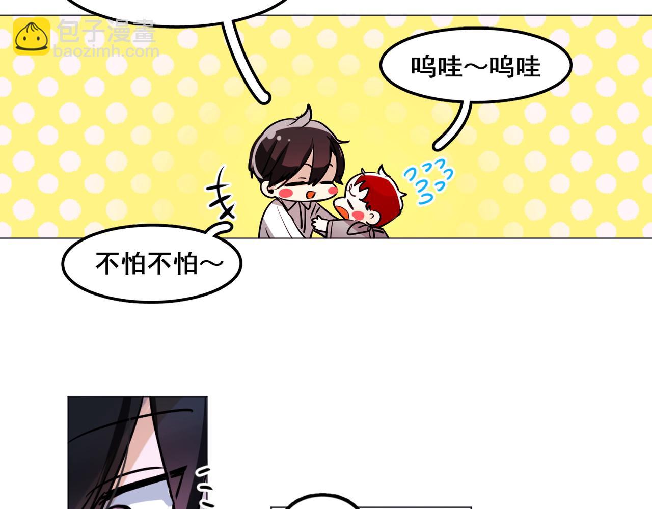 《暗黑守护者第二季》第16话 第50页