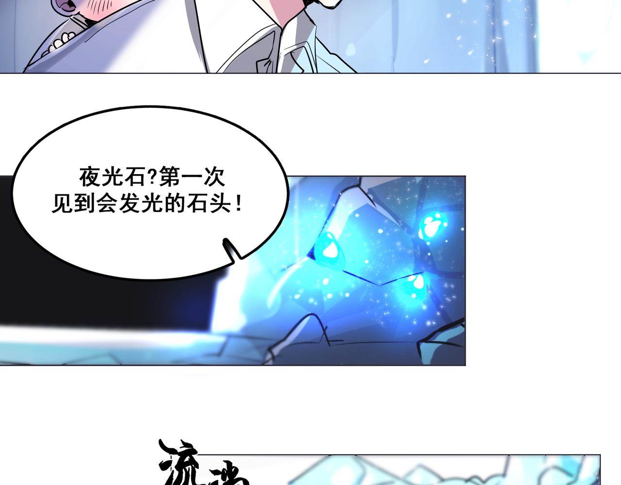 《暗黑守护者第二季》第16话 第5页