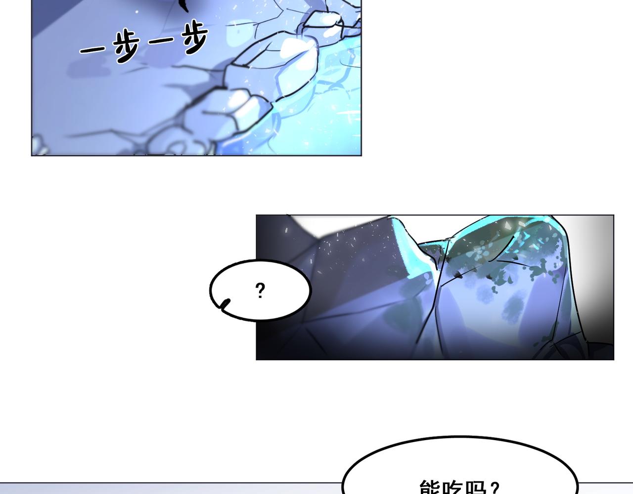 《暗黑守护者第二季》第16话 第7页