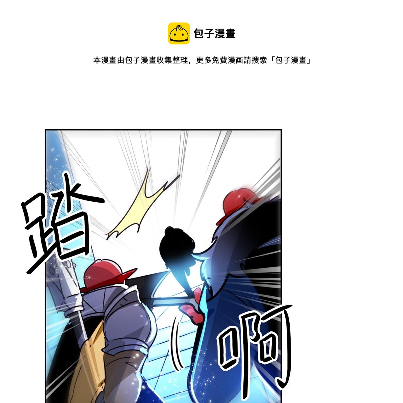 《暗黑守护者第二季》第15话 第1页