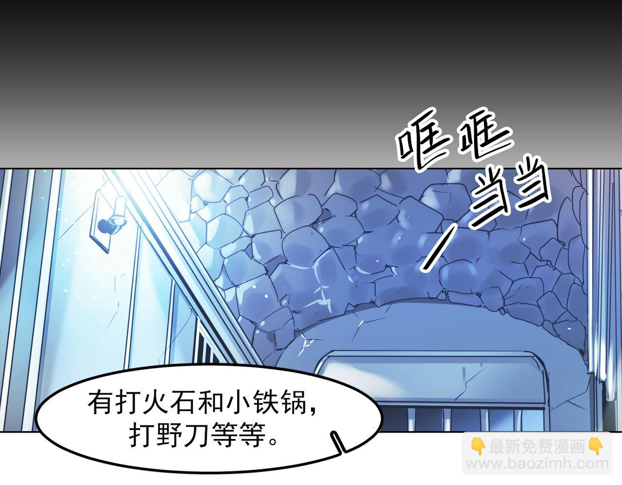 《暗黑守护者第二季》第15话 第27页