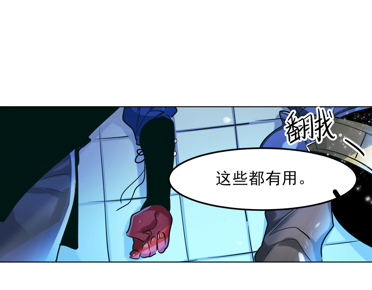 《暗黑守护者第二季》第15话 第28页