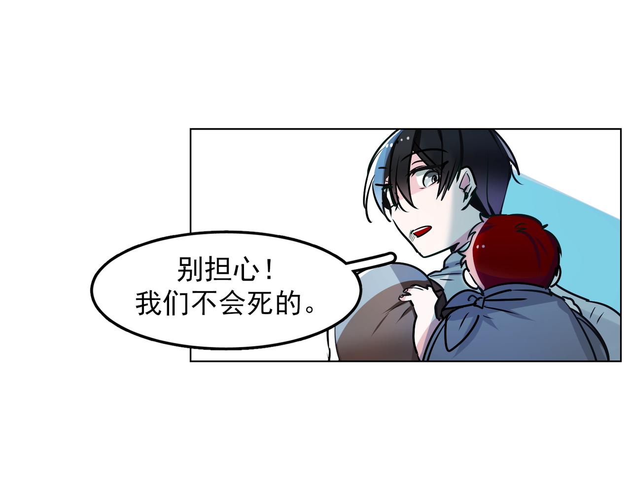 《暗黑守护者第二季》第15话 第35页