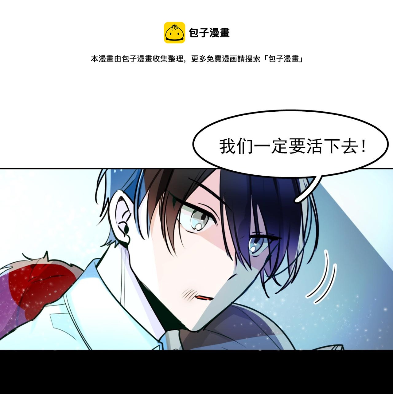 《暗黑守护者第二季》第15话 第36页