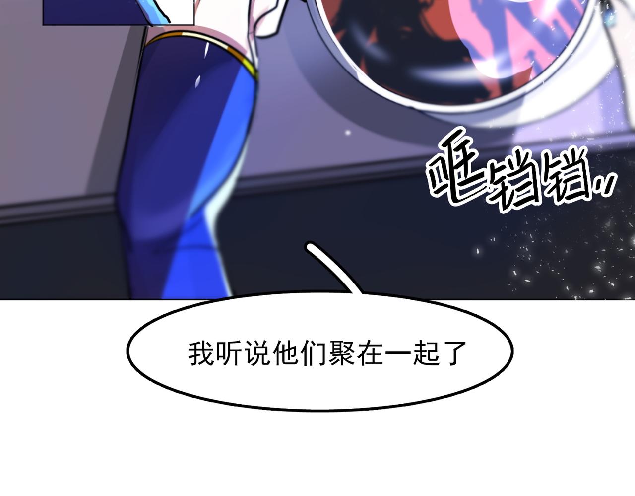 《暗黑守护者第二季》第15话 第46页