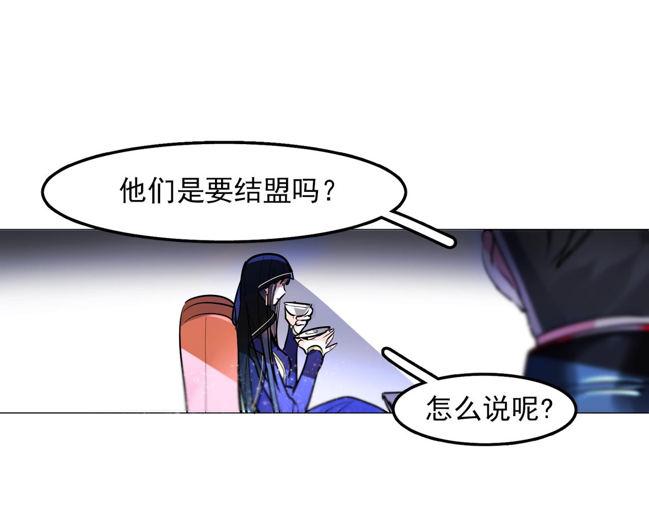 《暗黑守护者第二季》第15话 第47页