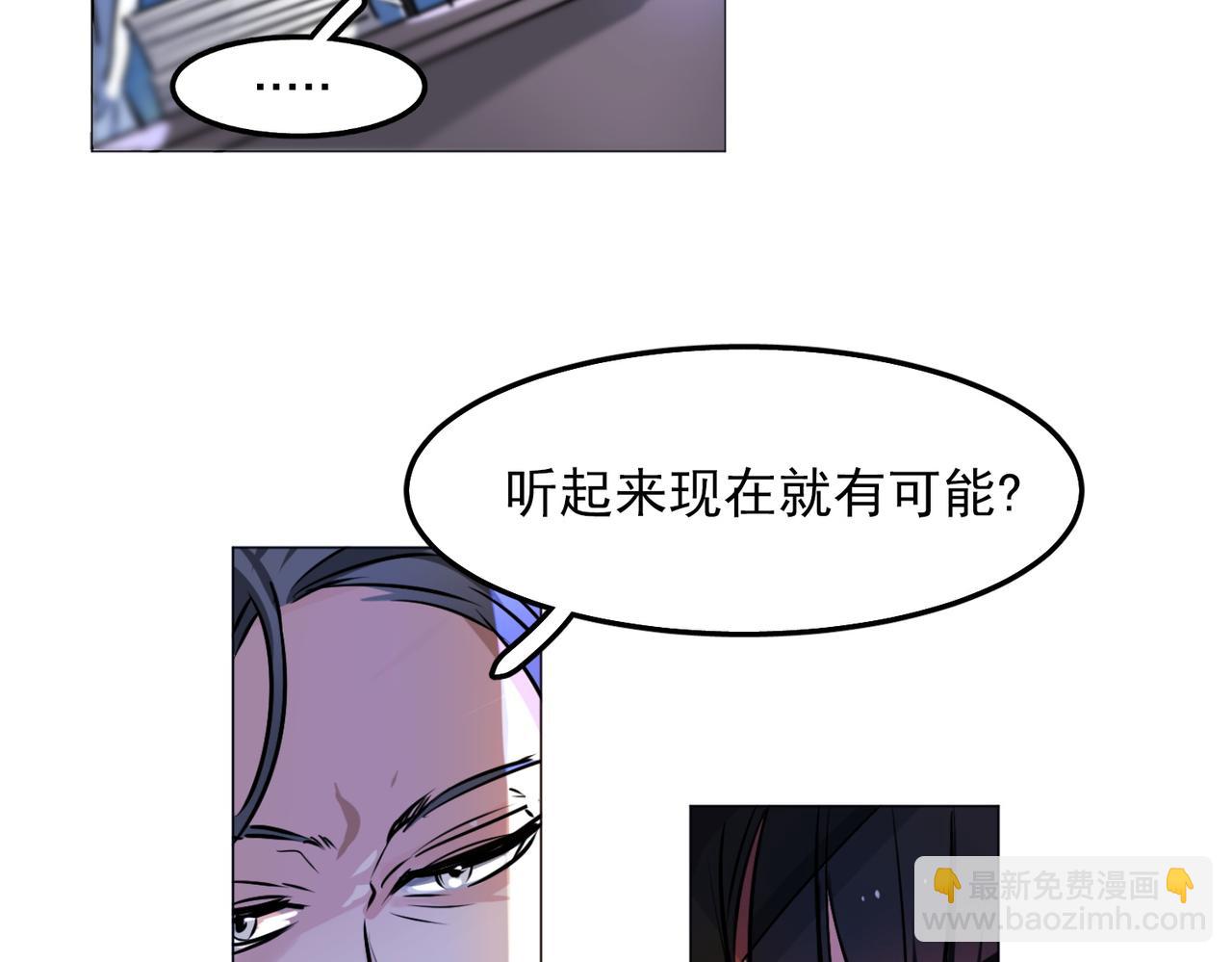 《暗黑守护者第二季》第15话 第49页
