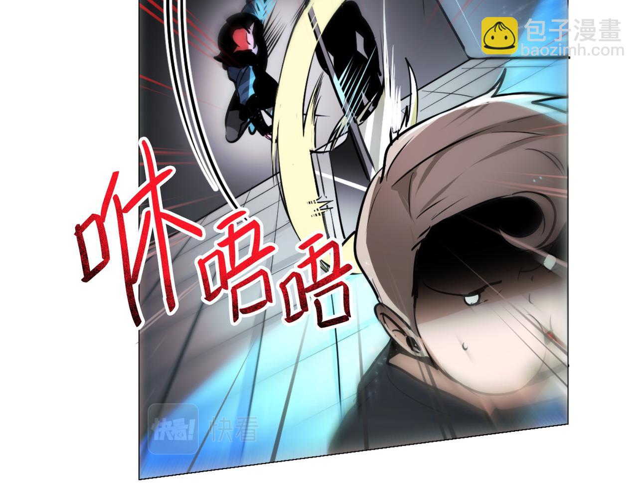 《暗黑守护者第二季》第15话 第4页