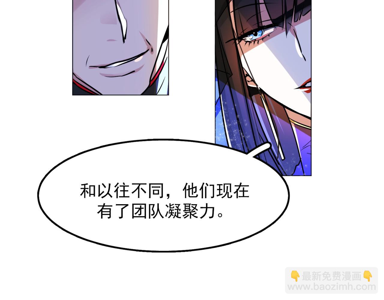 《暗黑守护者第二季》第15话 第50页