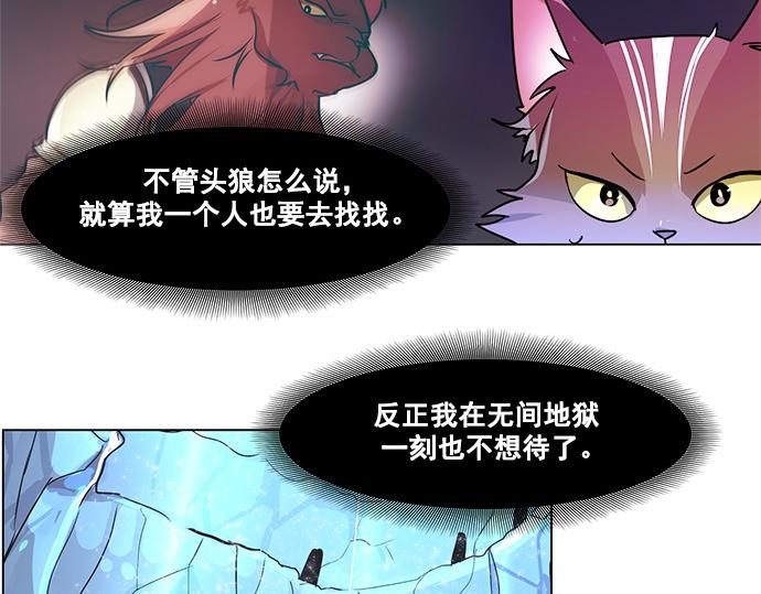 《暗黑守护者第二季》第20话 第15页