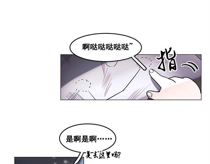 《暗黑守护者第二季》第20话 第2页