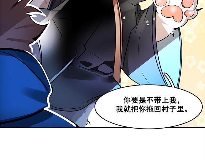《暗黑守护者第二季》第20话 第30页