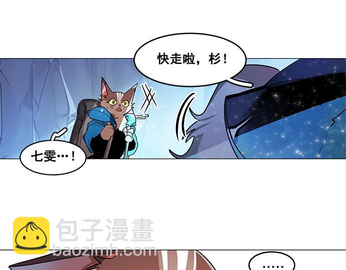 《暗黑守护者第二季》第20话 第31页