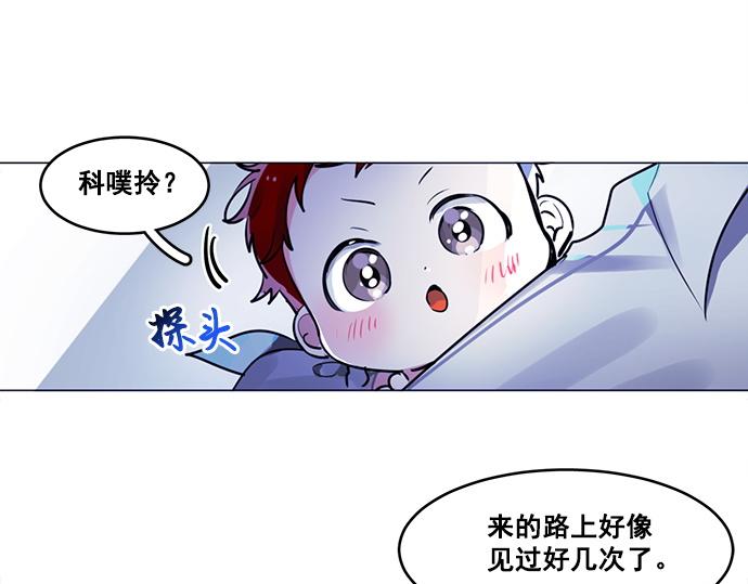 《暗黑守护者第二季》第20话 第39页