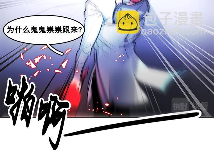 《暗黑守护者第二季》第20话 第49页
