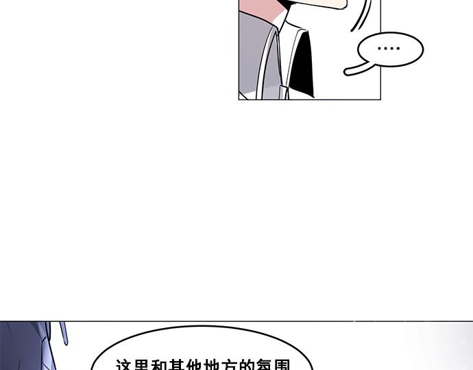 《暗黑守护者第二季》第20话 第4页