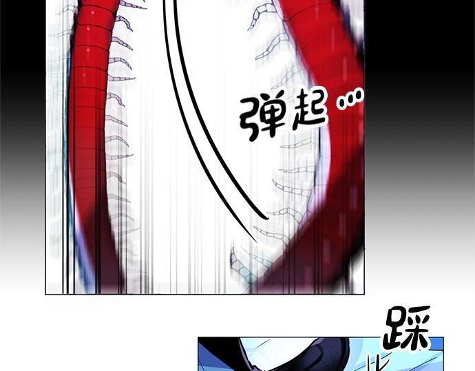 《暗黑守护者第二季》第18话 第13页