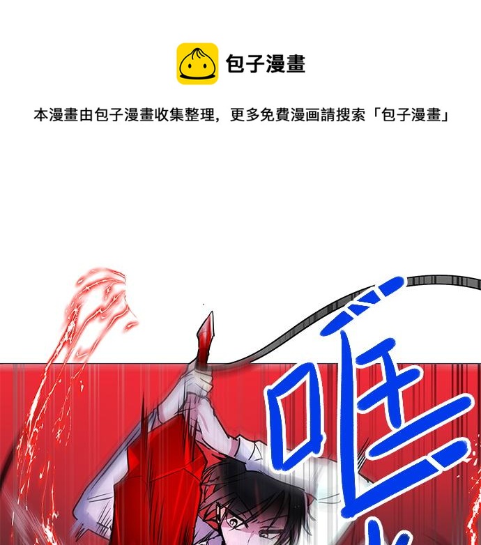 《暗黑守护者第二季》第18话 第17页
