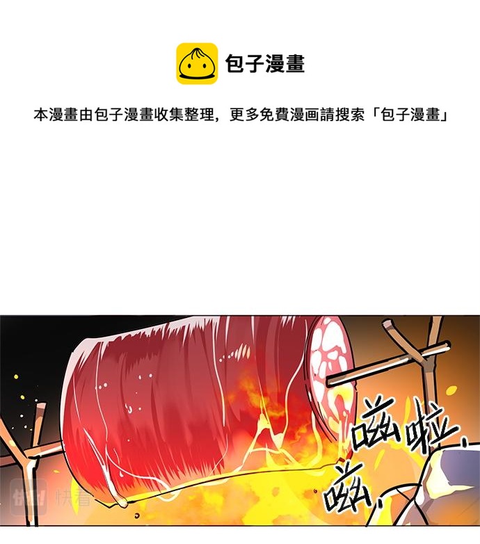 《暗黑守护者第二季》第18话 第1页