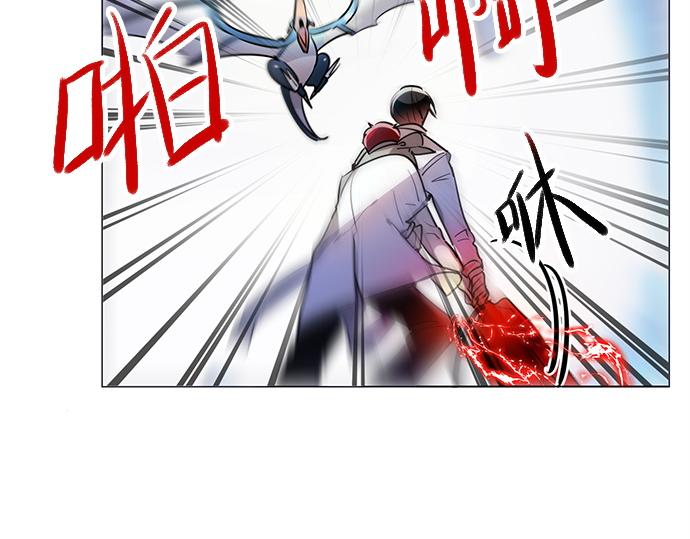 《暗黑守护者第二季》第18话 第20页