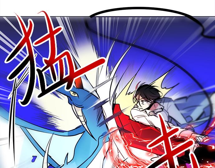 《暗黑守护者第二季》第18话 第23页
