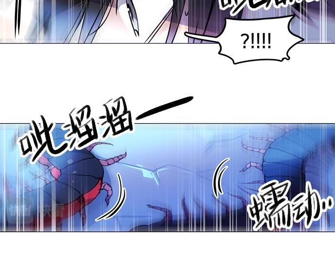 《暗黑守护者第二季》第18话 第27页