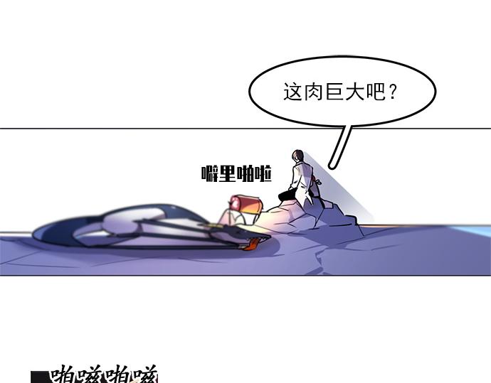 《暗黑守护者第二季》第18话 第2页