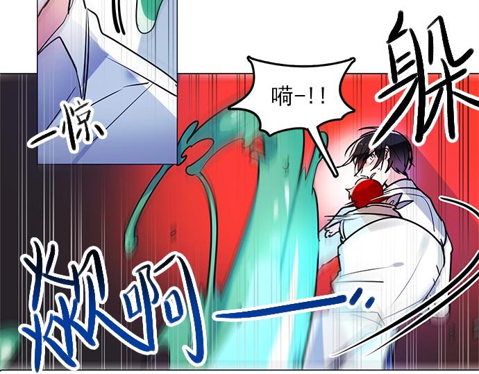 《暗黑守护者第二季》第18话 第33页