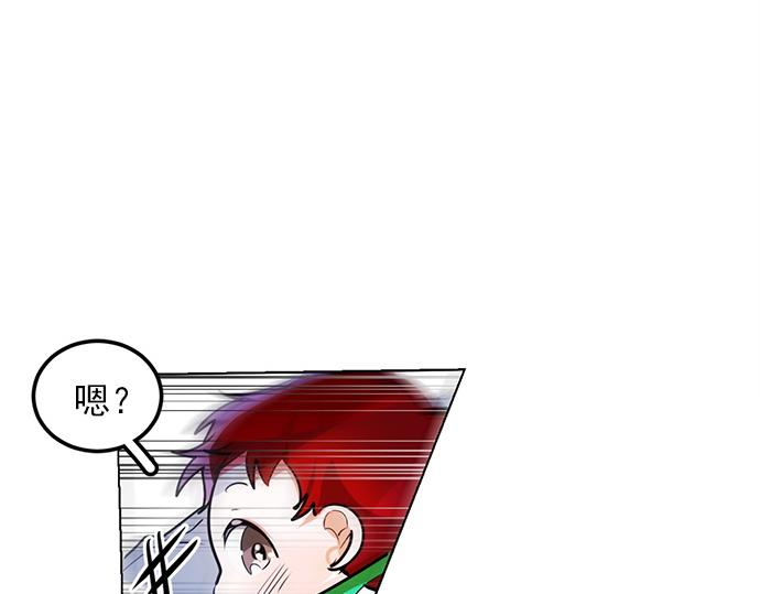 《暗黑守护者第二季》第18话 第34页