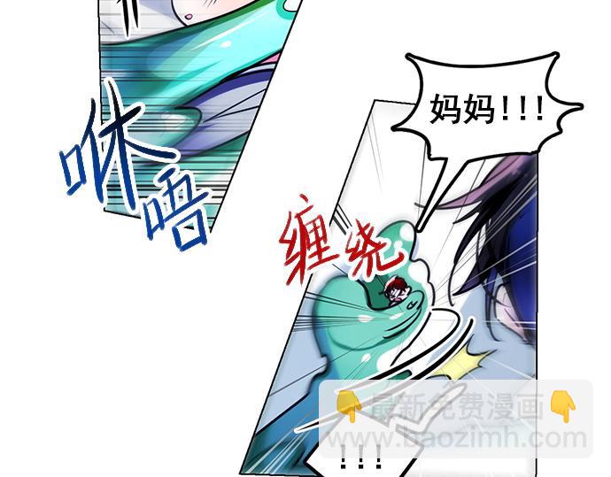 《暗黑守护者第二季》第18话 第35页