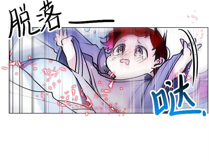 《暗黑守护者第二季》第18话 第42页