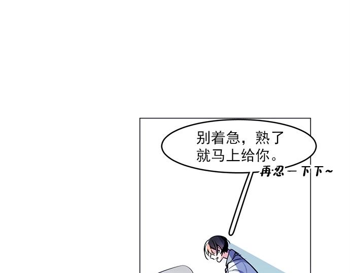 《暗黑守护者第二季》第18话 第4页