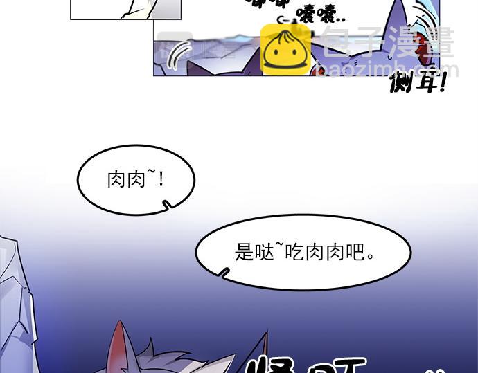 《暗黑守护者第二季》第18话 第8页
