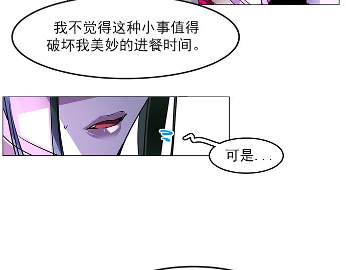 《暗黑守护者第二季》第17话 第12页