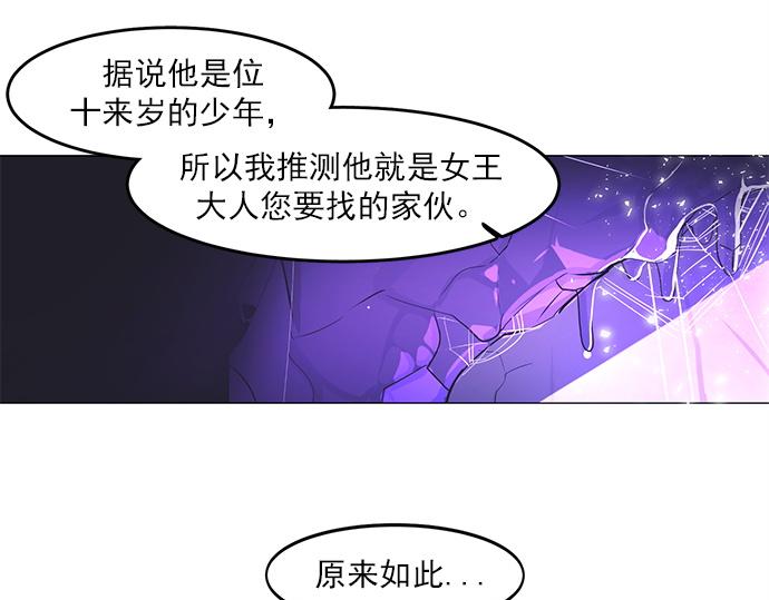 《暗黑守护者第二季》第17话 第15页