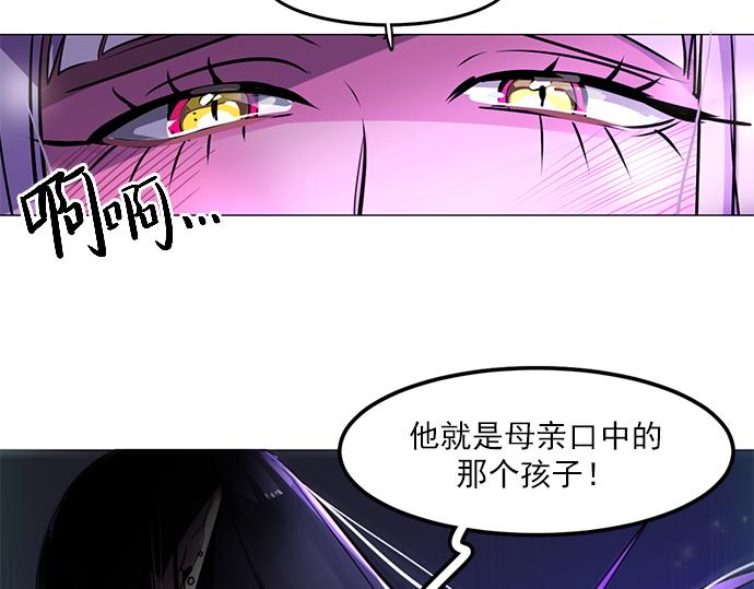 《暗黑守护者第二季》第17话 第16页