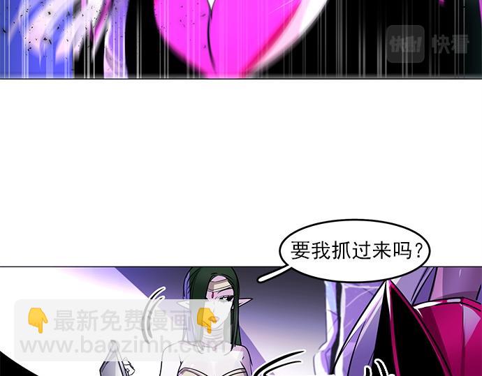 《暗黑守护者第二季》第17话 第18页