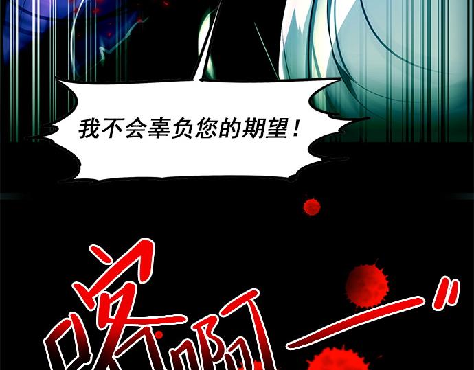 《暗黑守护者第二季》第17话 第24页