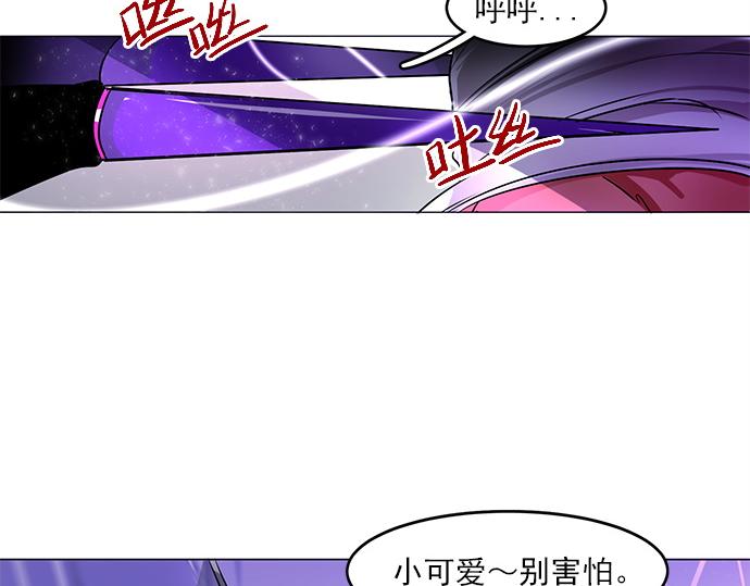 《暗黑守护者第二季》第17话 第2页