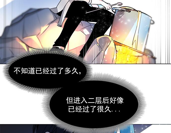 《暗黑守护者第二季》第17话 第33页