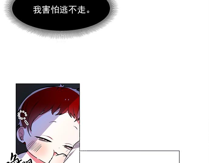 《暗黑守护者第二季》第17话 第35页