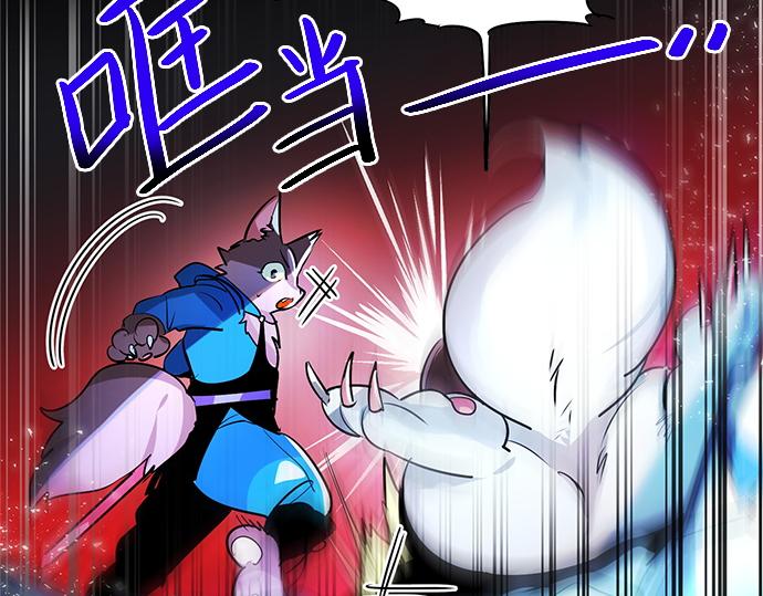 《暗黑守护者第二季》第17话 第46页