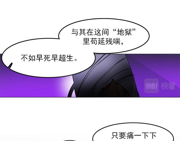 《暗黑守护者第二季》第17话 第4页