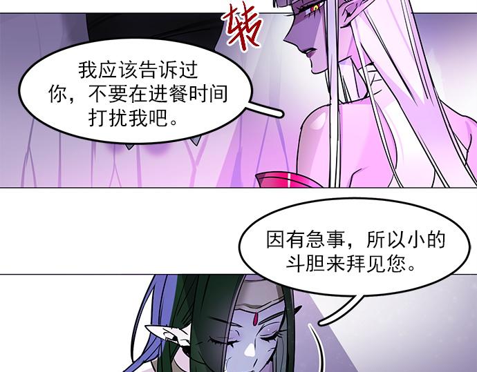 《暗黑守护者第二季》第17话 第9页