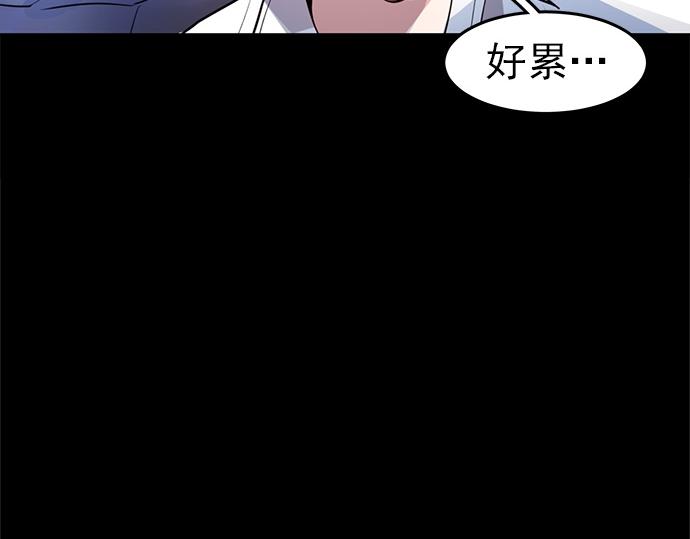 《暗黑守护者第二季》第19话 第13页