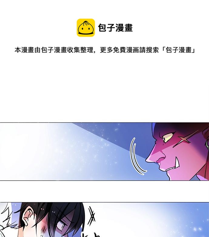 《暗黑守护者第二季》第19话 第1页