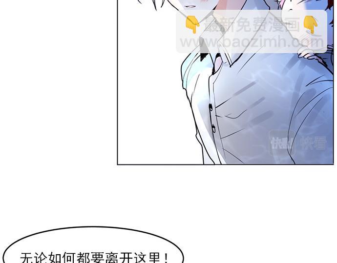 《暗黑守护者第二季》第19话 第22页