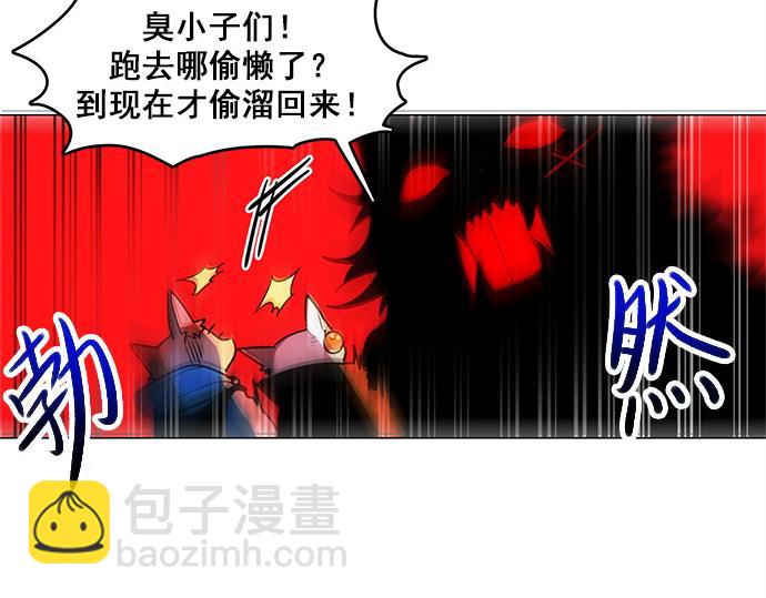 《暗黑守护者第二季》第19话 第30页